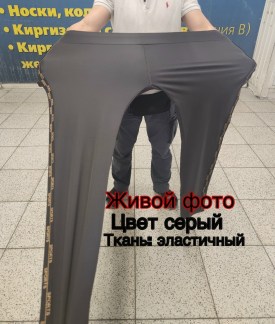 Лосины