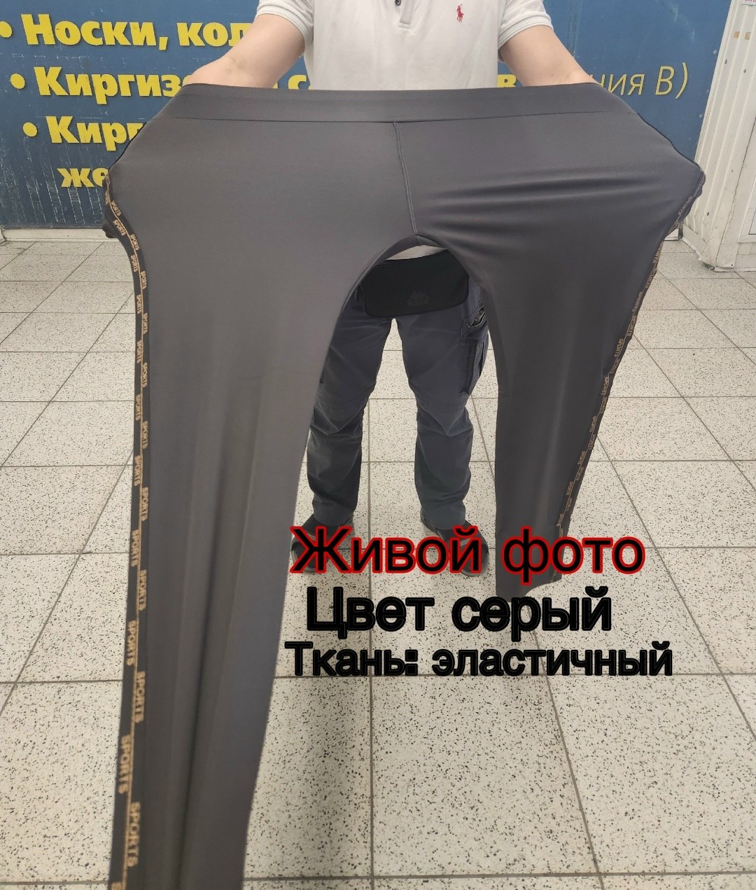 брюки мужские,брюки мужские спортивные,брюки комбинированные,мужские леггинсы,мужские легинсы