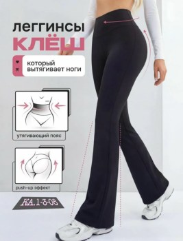 Лосины