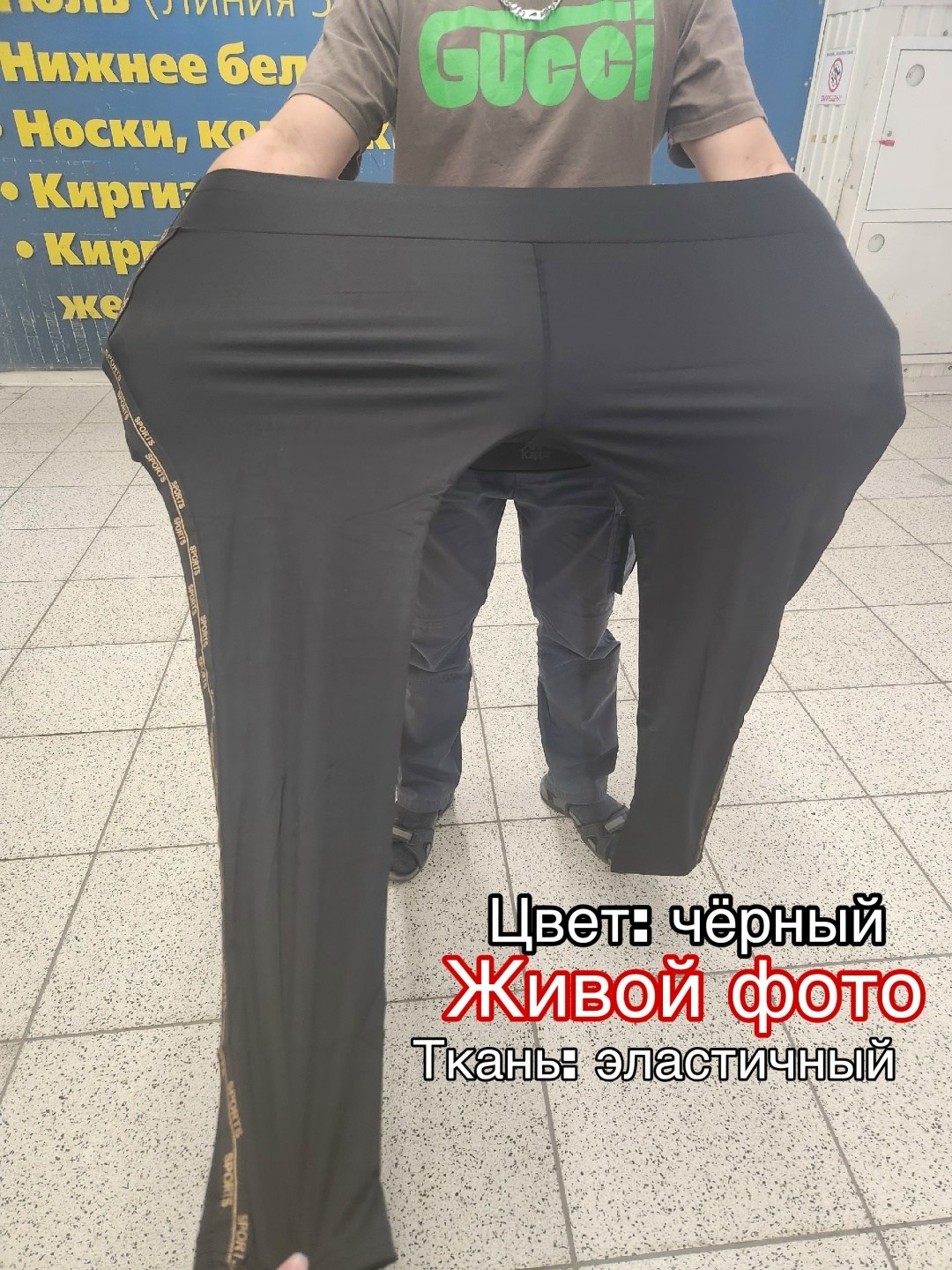 брюки мужские,брюки мужские спортивные,брюки комбинированные,мужские леггинсы,мужские легинсы