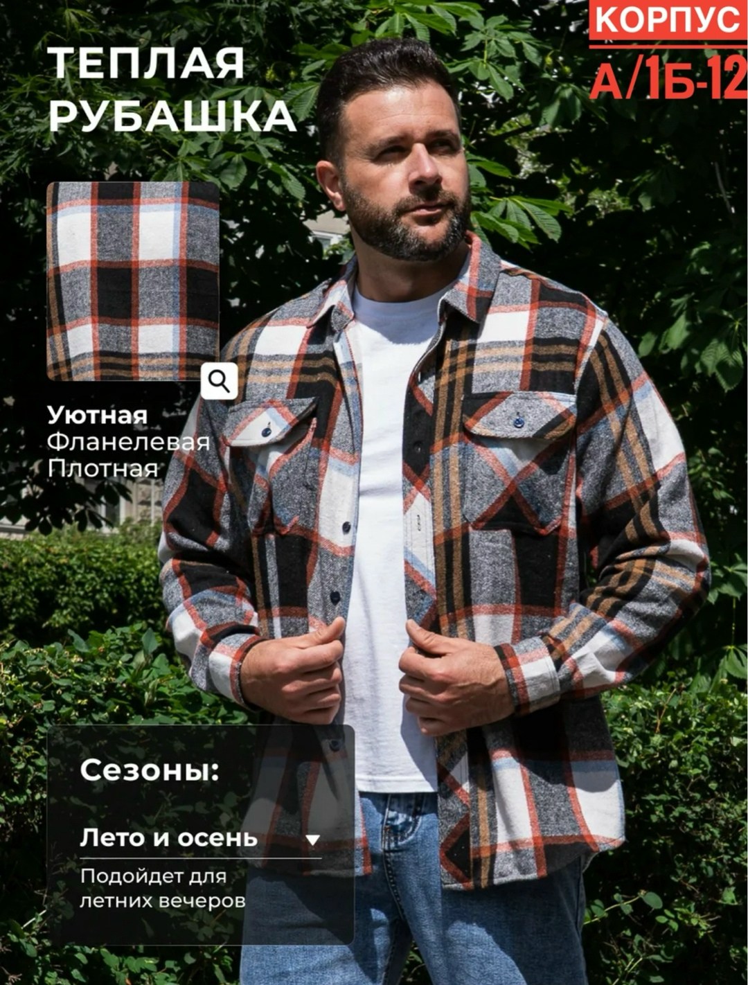 рубашка теплая в клетку с длинными рукавами,рубашка в клетку мужская,легкая рубашка,мужская рубашка,рубашка с длинными рукавами в клетку