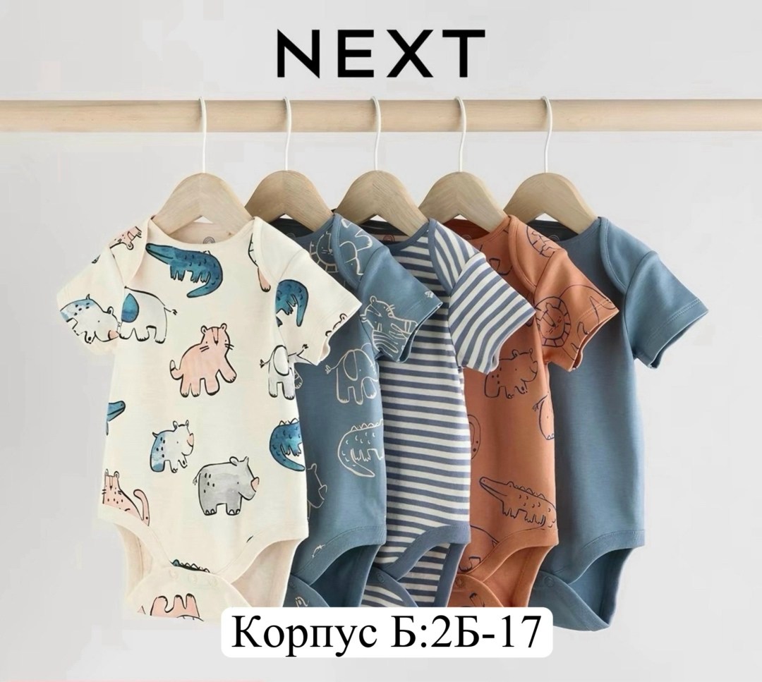 боди для малыша с короткими рукавами,комплект боди,детские боди,боди для малыша,комплект боди 3 шт