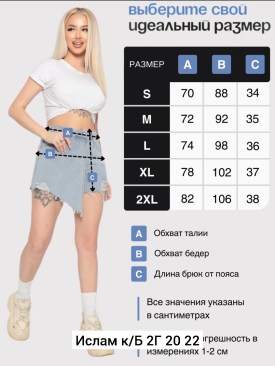 Юбка