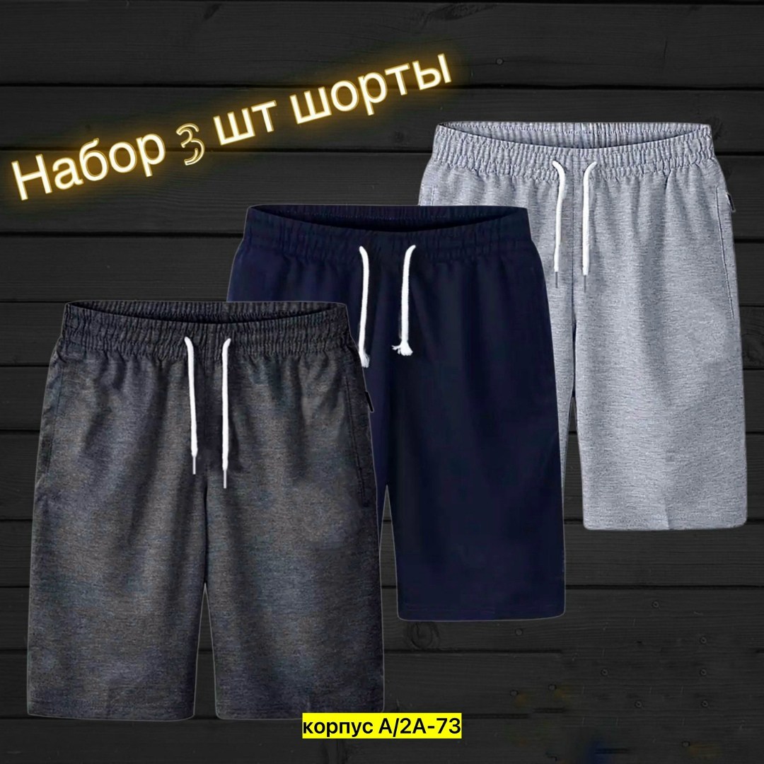 мужские спортивные шорты,шорты для мужчин,шорты мужские,спортивные шорты мужские трикотажные,шорты мужские nike