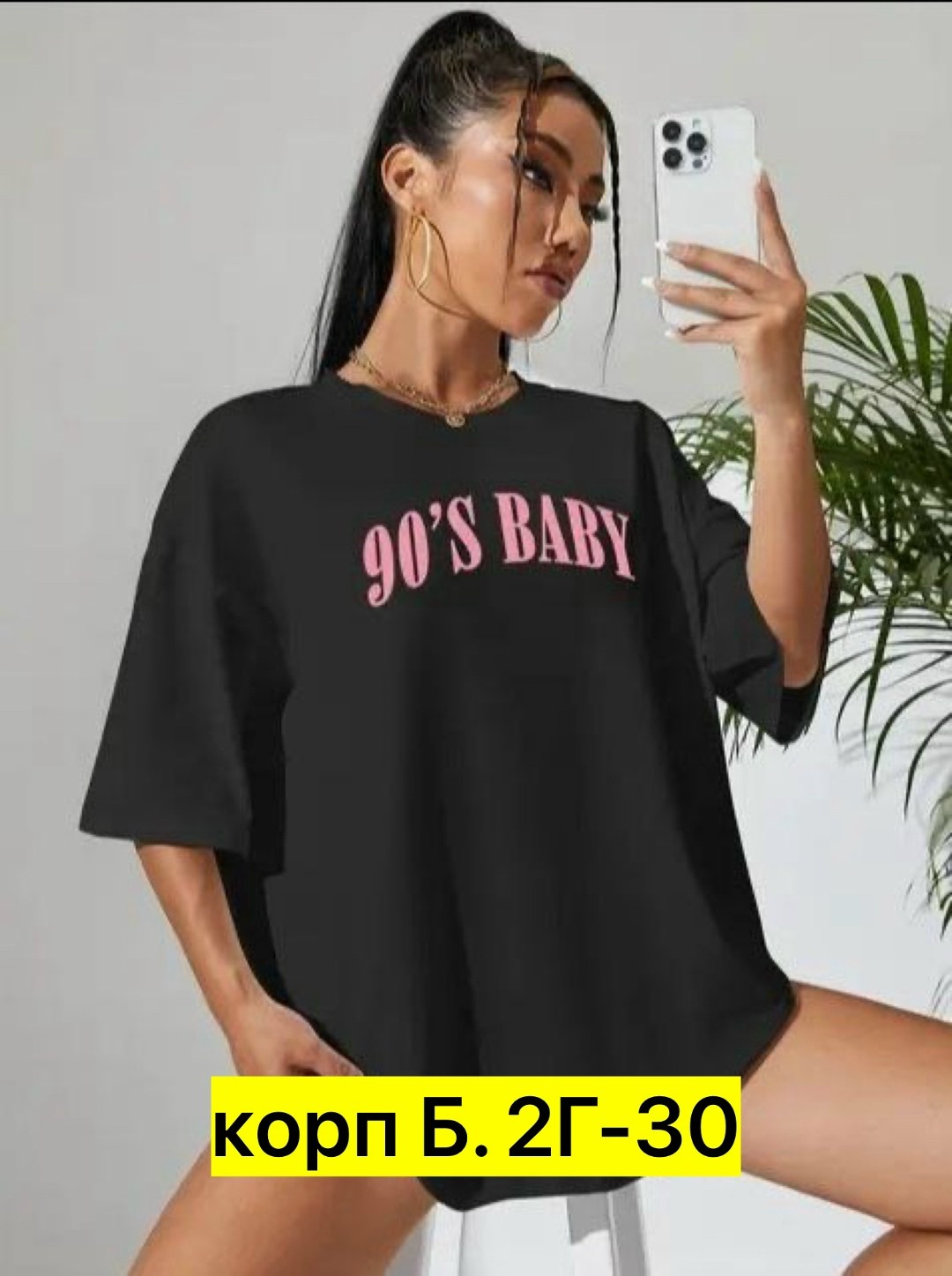 футболки женская,футболка оверсайз с принтом 90's baby,футболки женская оверсайз,футболка оверсайз с,футболки женская оверсайз с принтом