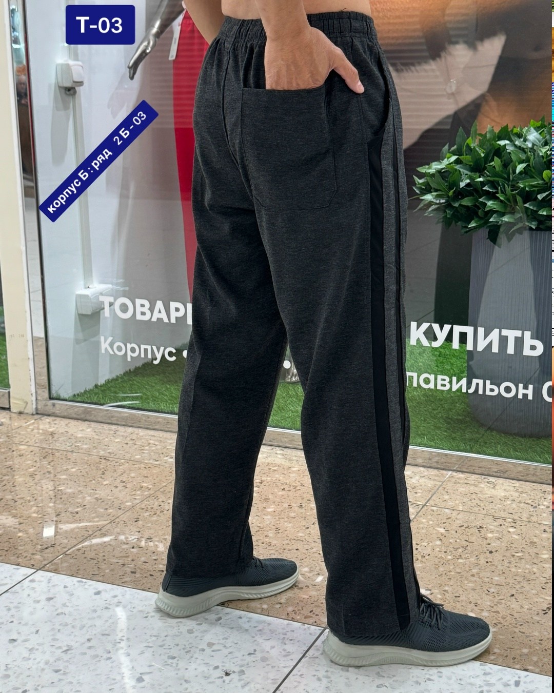 брюки штаны мужские,штаны мужские,брюки для мужчин,мужские брюки,брюки джинсы