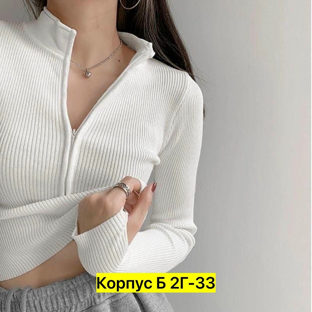 кофта лапша,женская кофта белая,женская кофта,укороченная кофта на молнии,кофта лапша женская