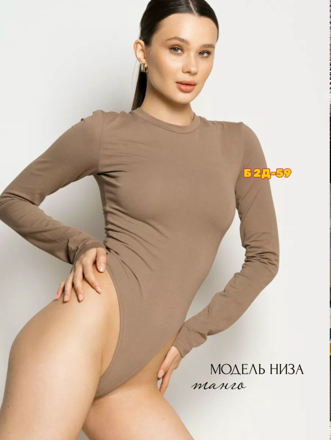 кофта женская,боди с длинными рукавами,боди женский с длинным рукавом,кофта с вырезом,боди женское