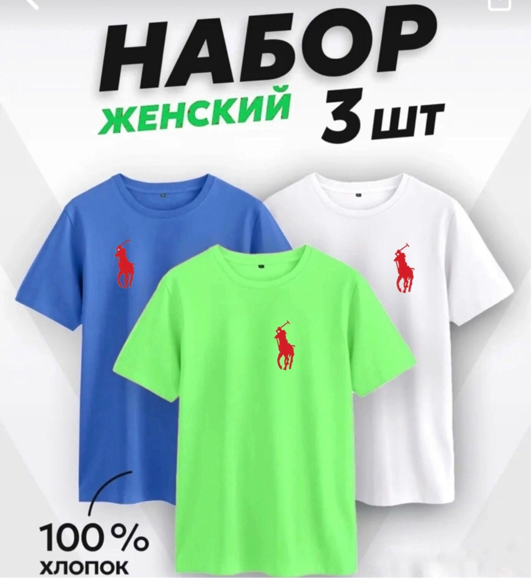 футболки женская,футболки набор,базовая футболка женская,футболки женские мужские,комплект футболок