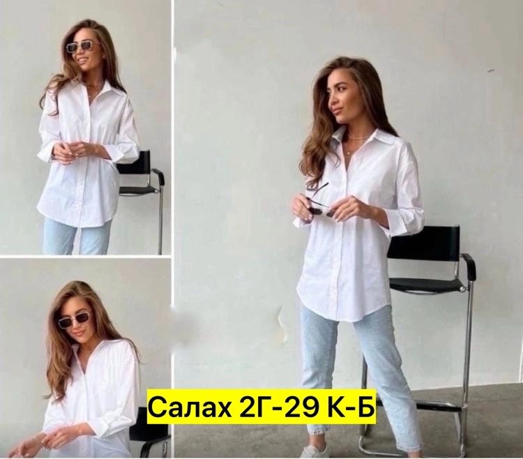 рубашка женская,женская рубашка белая,модные рубашки 2026 женские,белые рубашки женские ,удлиненная рубашка