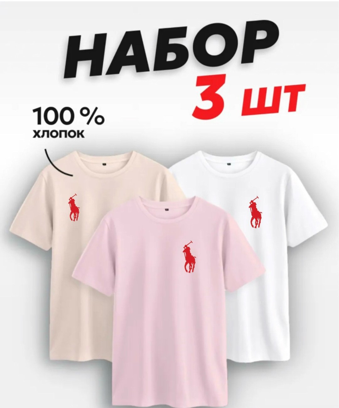 футболки женская,футболки набор,базовая футболка женская,футболки женские мужские,комплект футболок