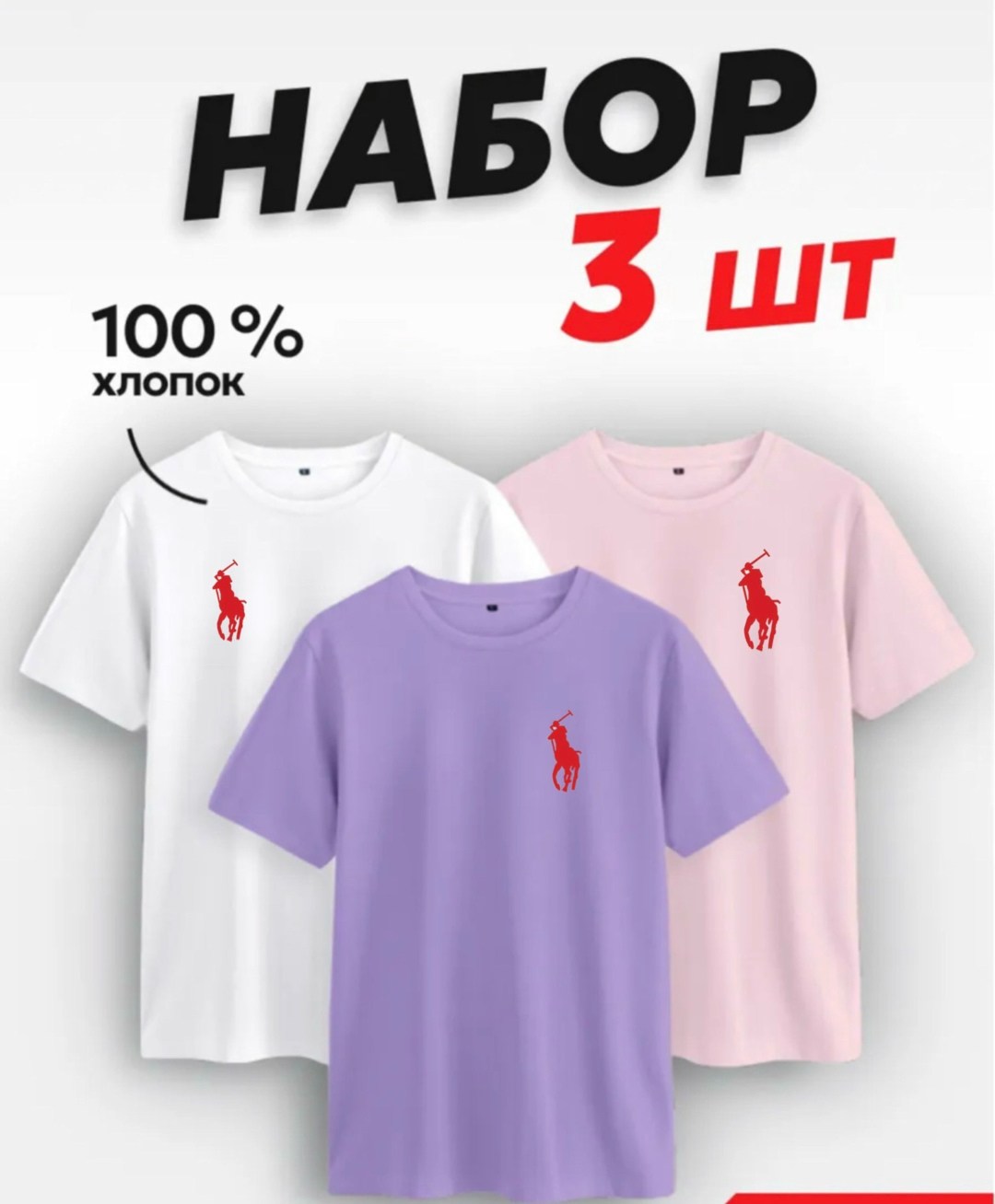 футболки женская,футболки набор,базовая футболка женская,футболки женские мужские,комплект футболок