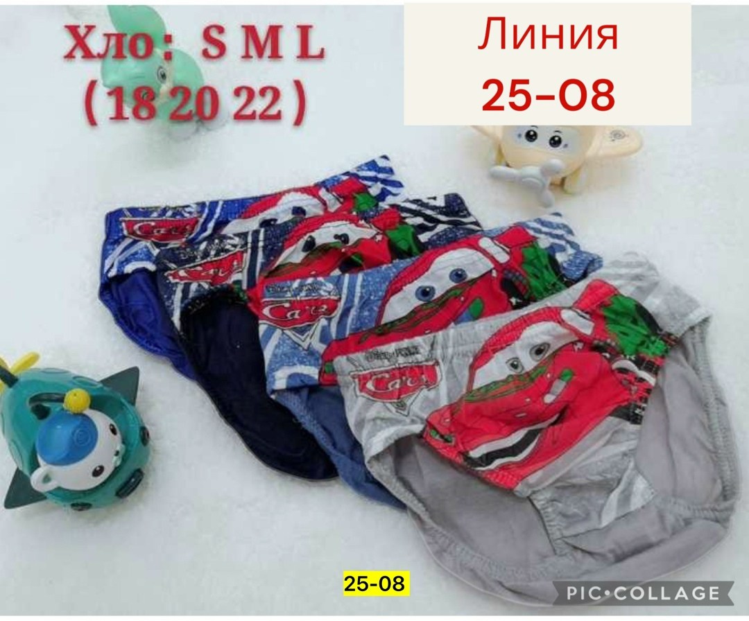 трусы для мальчика,детские трусы для мальчика,детские трусы слипы для мальчика,комплект трусов для мальчика,трусы для мальчика слипы