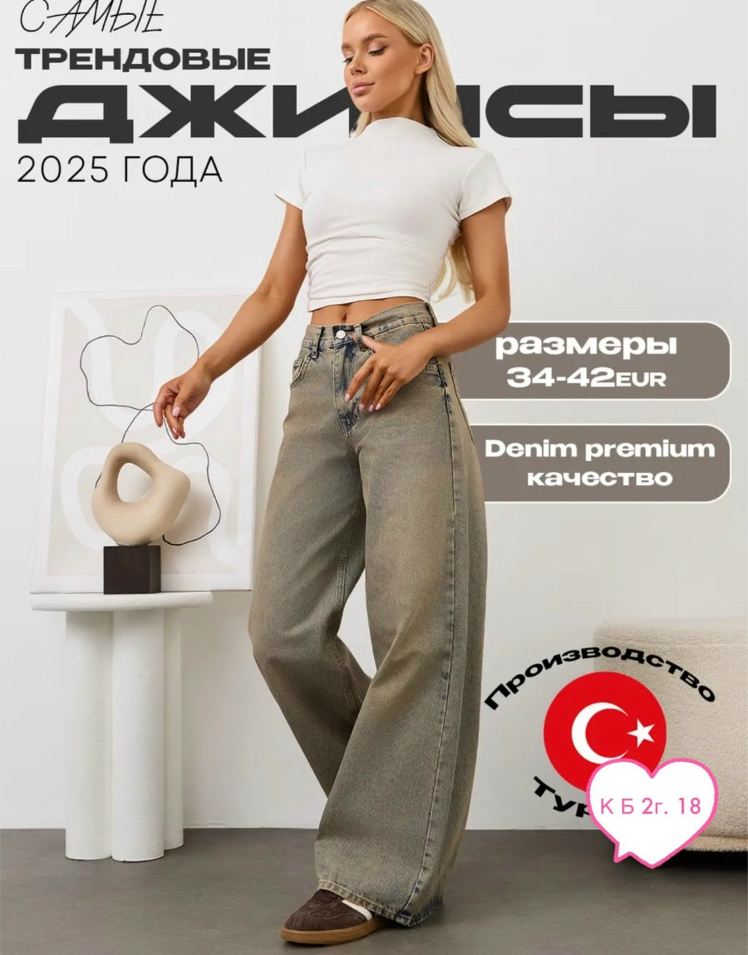 джинсы женские,модные джинсы 2025,модные джинсы женские 2025,джинсы женские широкие,джинсы