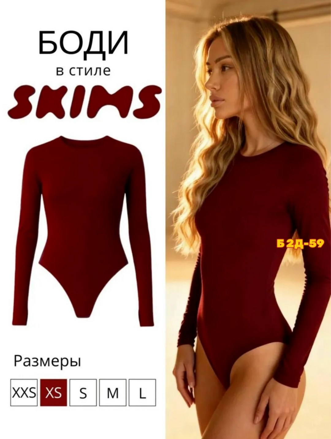 кофта женская,боди с длинными рукавами,боди женский с длинным рукавом,кофта с вырезом,боди женское