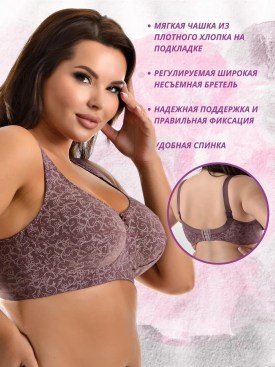 Нижнее белье