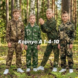 Костюм