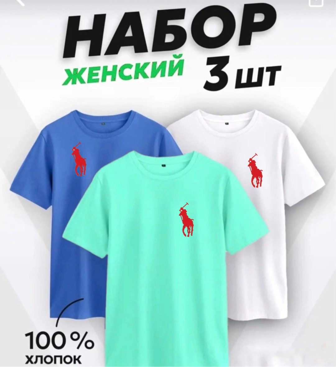 футболки женская,футболки набор,базовая футболка женская,футболки женские мужские,комплект футболок