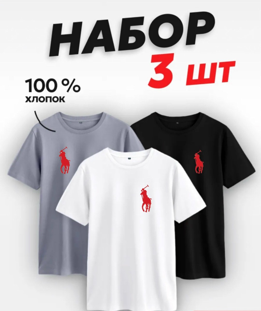 футболки женская,футболки набор,базовая футболка женская,футболки женские мужские,комплект футболок