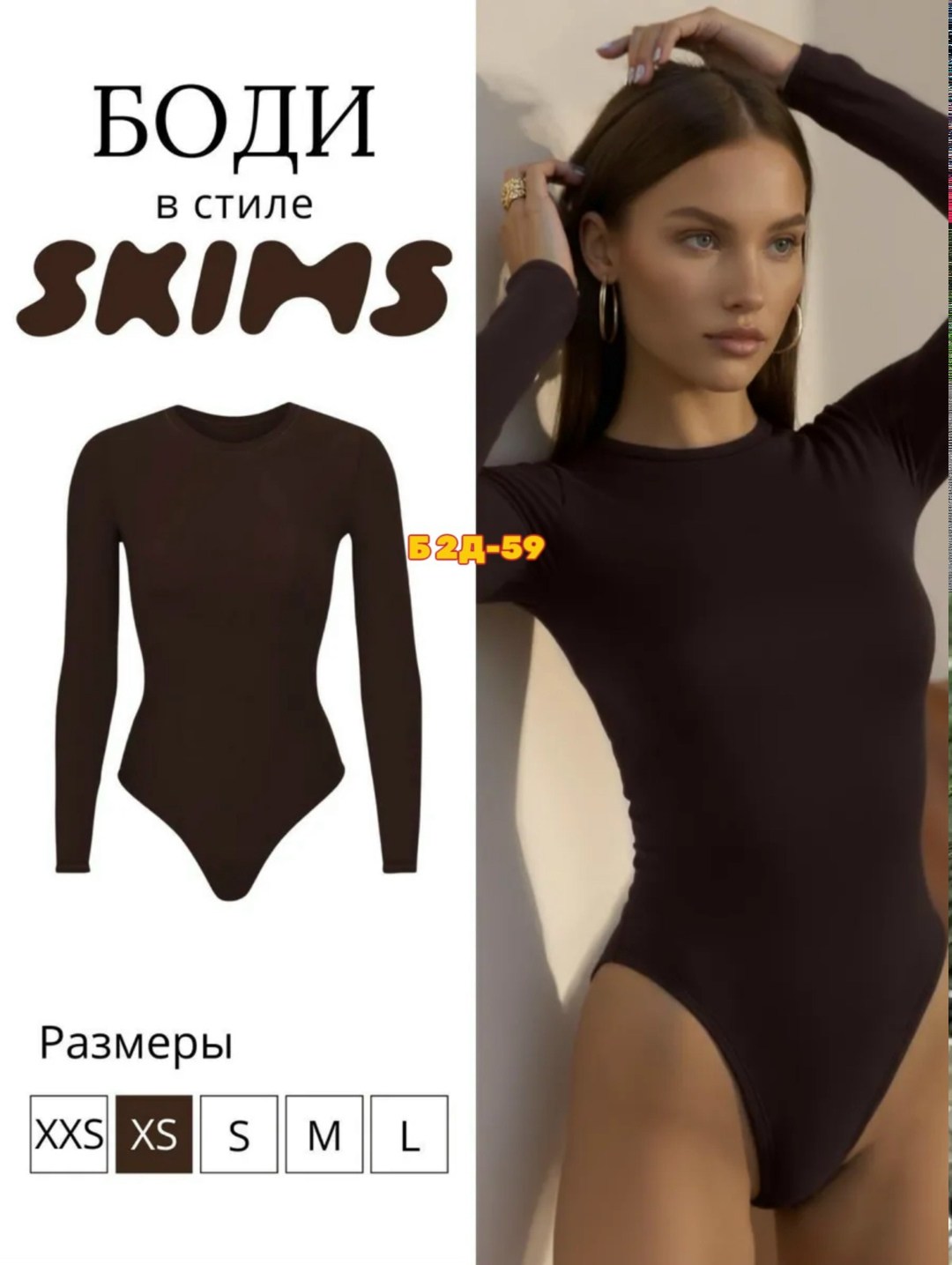 кофта женская,боди с длинными рукавами,боди женский с длинным рукавом,кофта с вырезом,боди женское