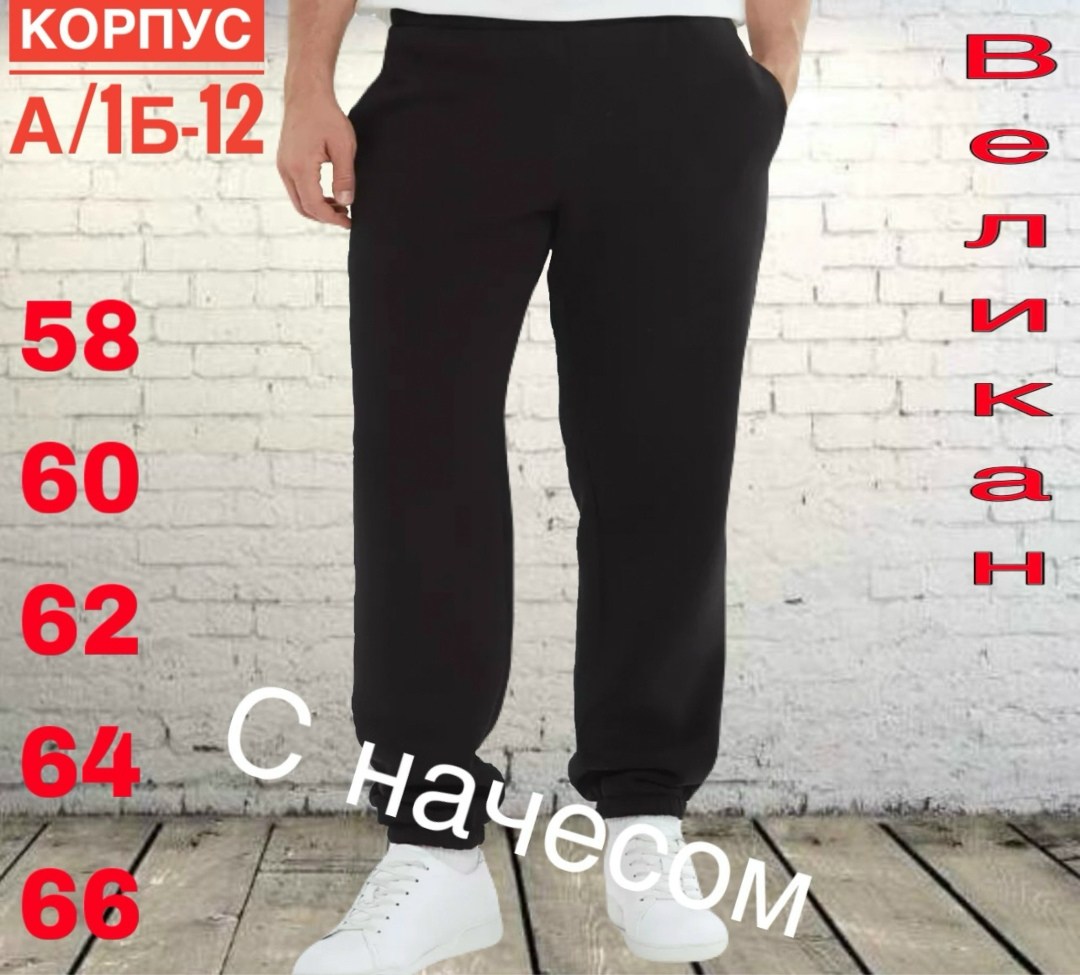 спортивные брюки мужские,брюки спортивные,брюки мужские,широкие трикотажные брюки мужские,брюки спортивные трикотажные