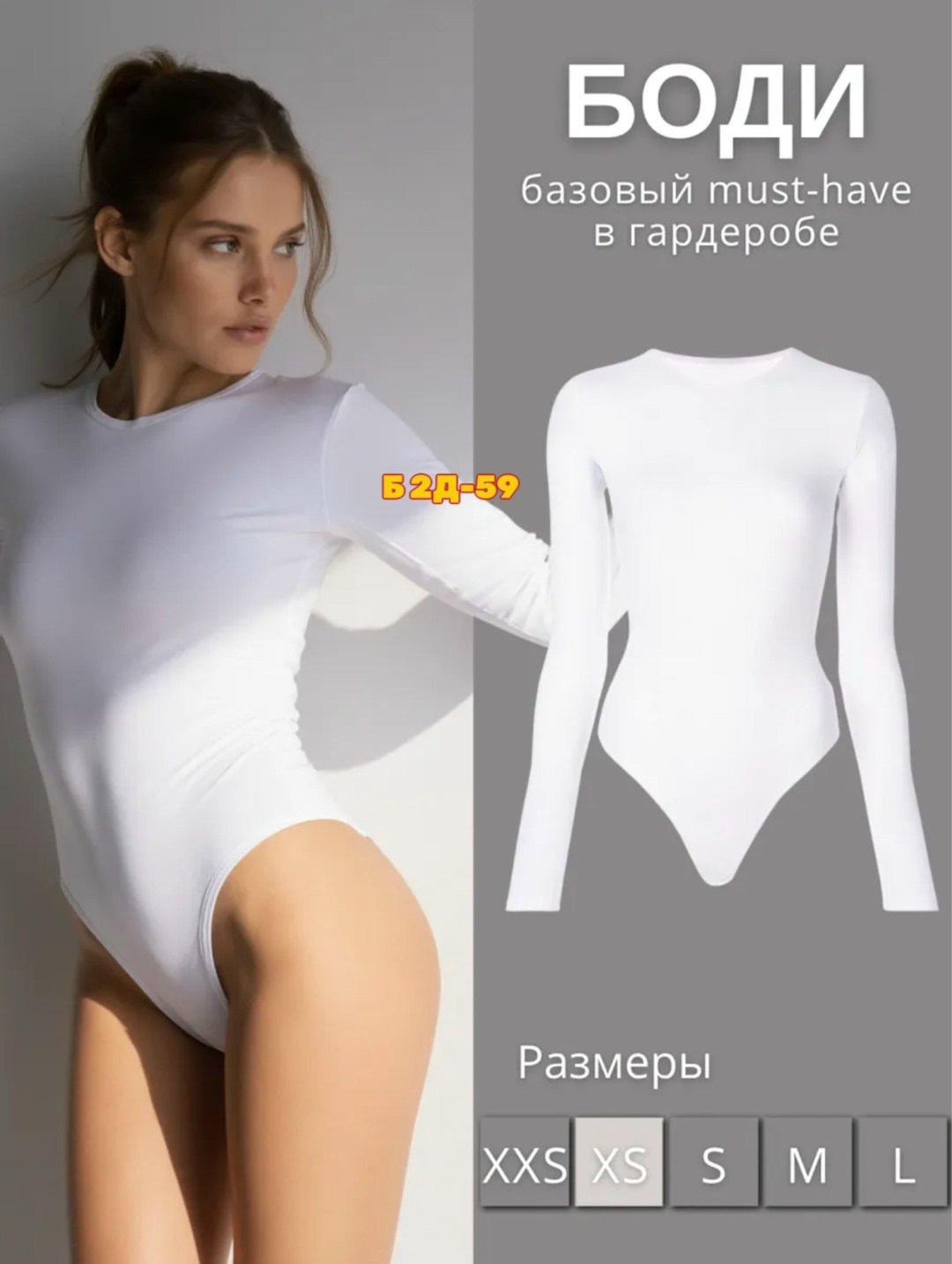 кофта женская,боди с длинными рукавами,боди женский с длинным рукавом,кофта с вырезом,боди женское