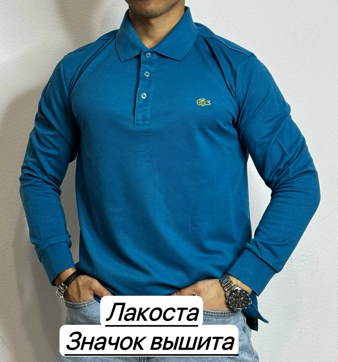 мужская кофта,кофта поло,мужское одежда,мужская мода,поло с длинным рукавом лакост