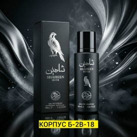 Парфюм