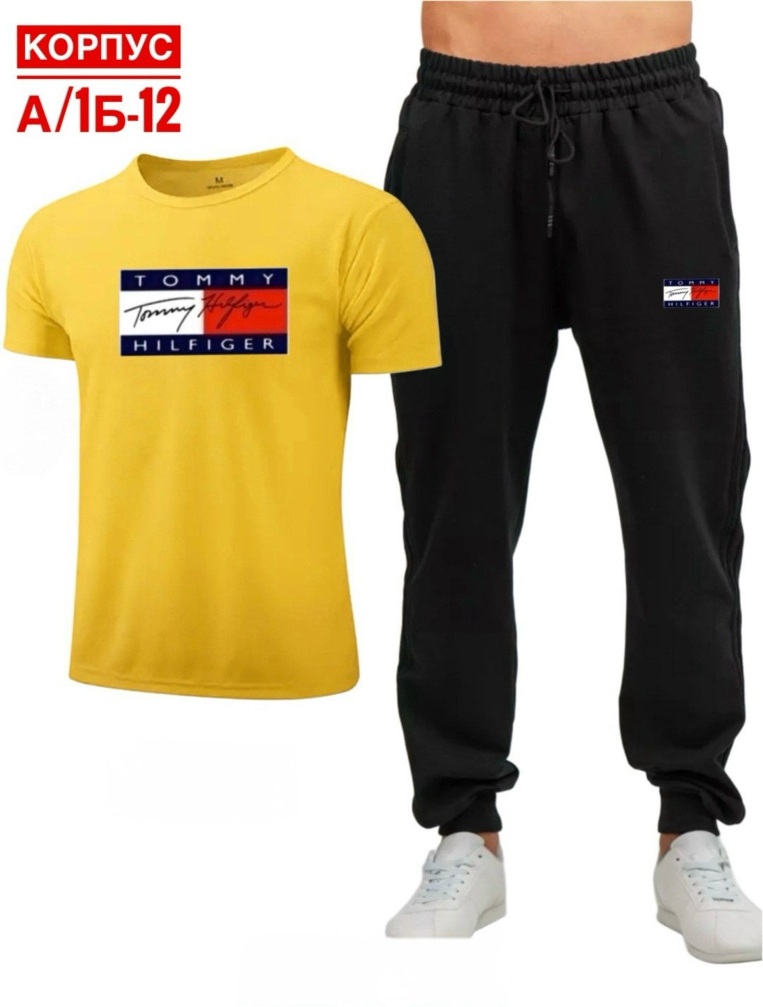 спортивный костюм tommy hilfiger,мужские спортивные костюмы,спортивные костюм,комплект одежды tommy hilfiger,костюмы мужские