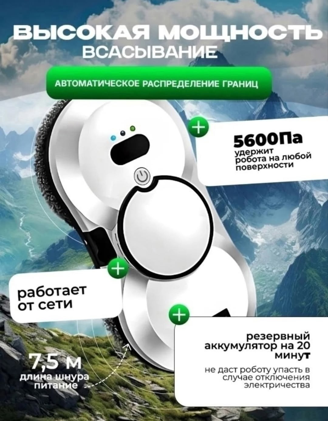 робот мойщик окон с распылением мощный,робот мойщик окон с распылителем,робот мойщик окон с распылением,pобот мойщик окон,робот для мойки окон