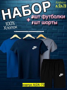 Костюм