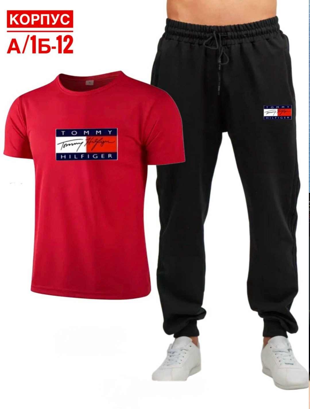 спортивный костюм tommy hilfiger,мужские спортивные костюмы,спортивные костюм,комплект одежды tommy hilfiger,костюмы мужские