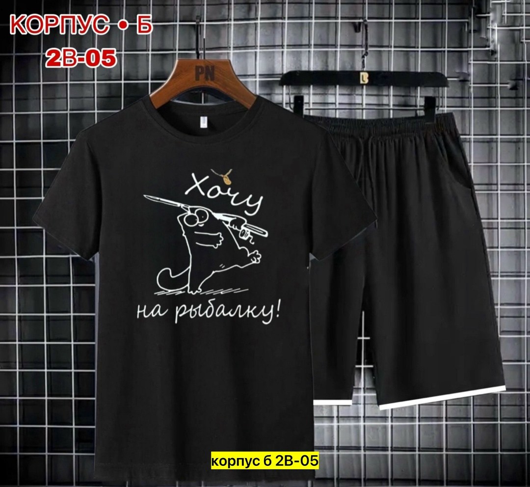мужские футболки ,мужской спортивный костюм,костюм мужской,спорт костюм