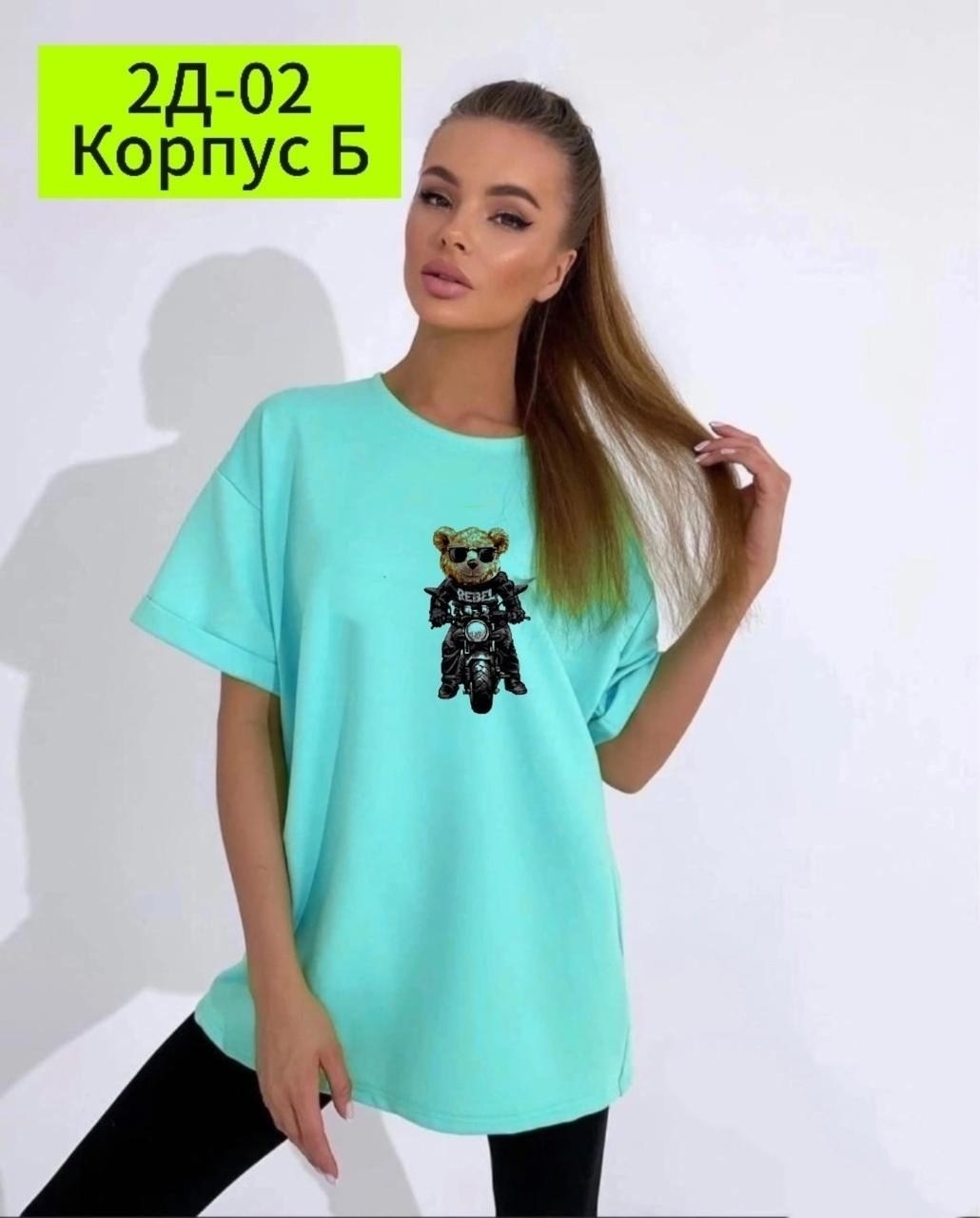футболки женская оверсайз,футболки женская,футболки женская оверсайз с принтом,футболка оверсайз,футболки оверсайз с принтами
