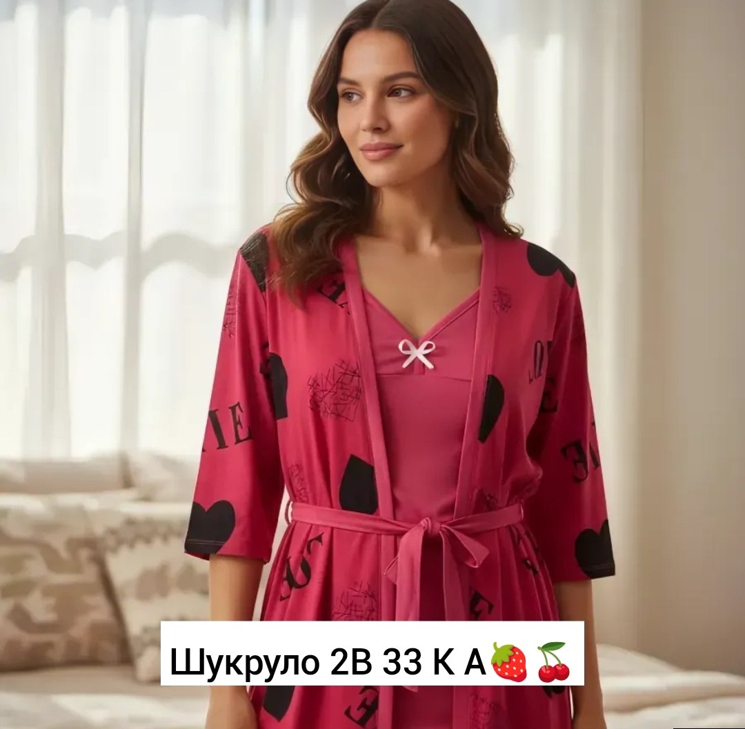 халат женский пижама,халат с сорочкой комплект домашний,комплект сорочка с халатом,комплект халат,халат пижама
