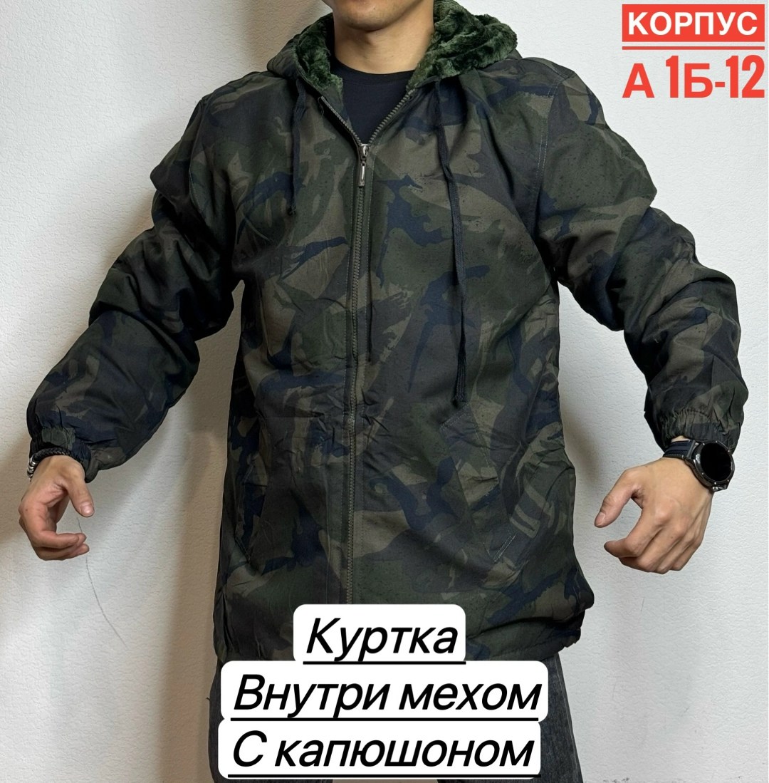 демисезонная куртка,куртка камуфляжная,куртка камуфляжная мужская,куртка мужская,куртка мужскaя демисезонная