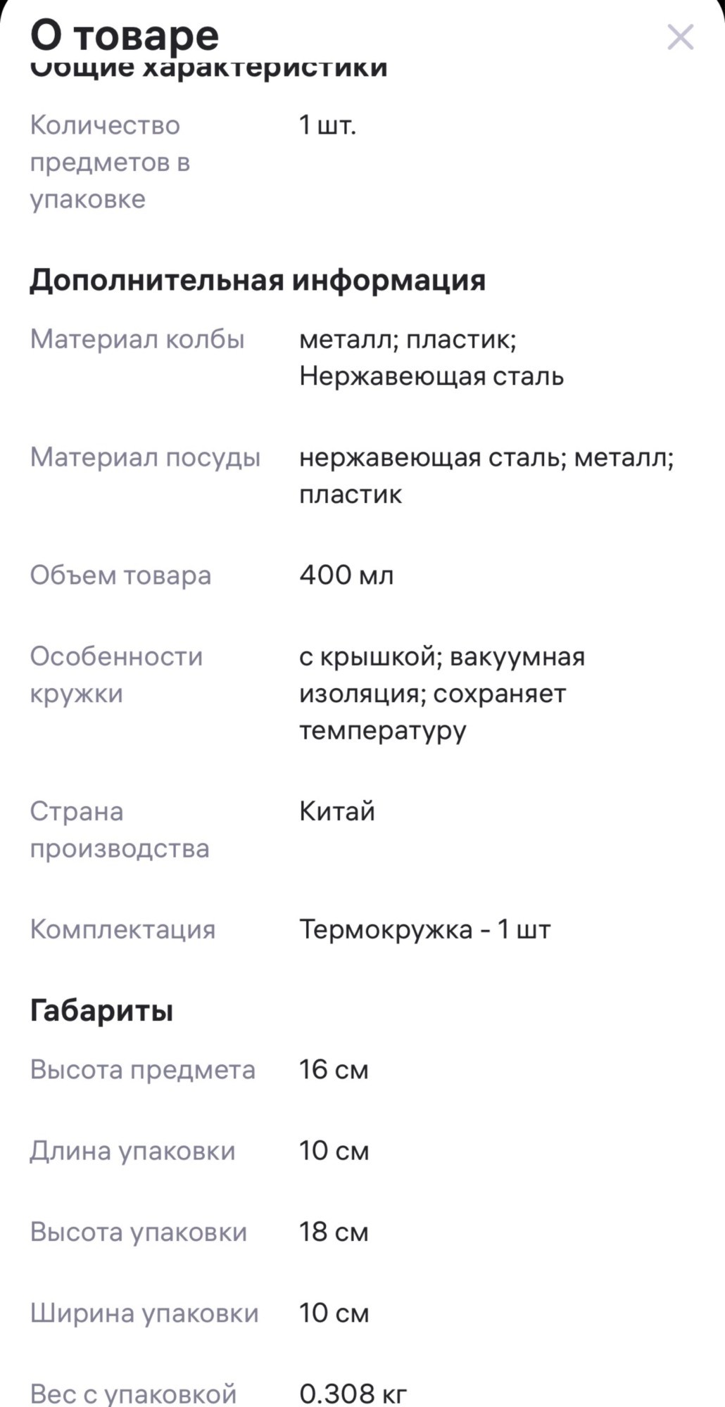 термокружка термос,термокружка 350 мл,стакан с крышкой,термокружка,термос кружка