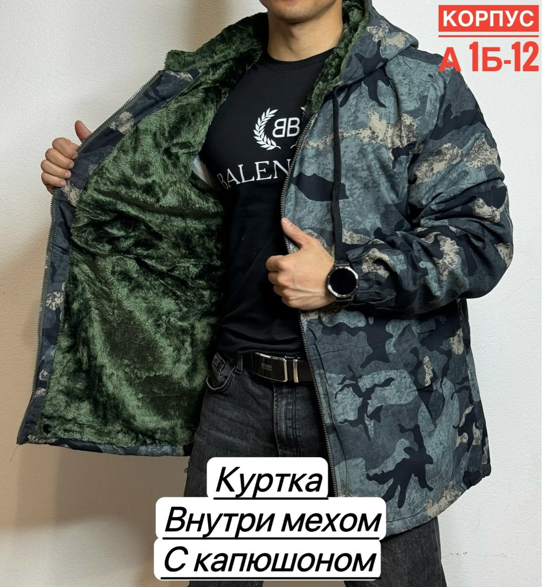 демисезонная куртка,куртка камуфляжная,куртка камуфляжная мужская,куртка мужская,куртка мужскaя демисезонная