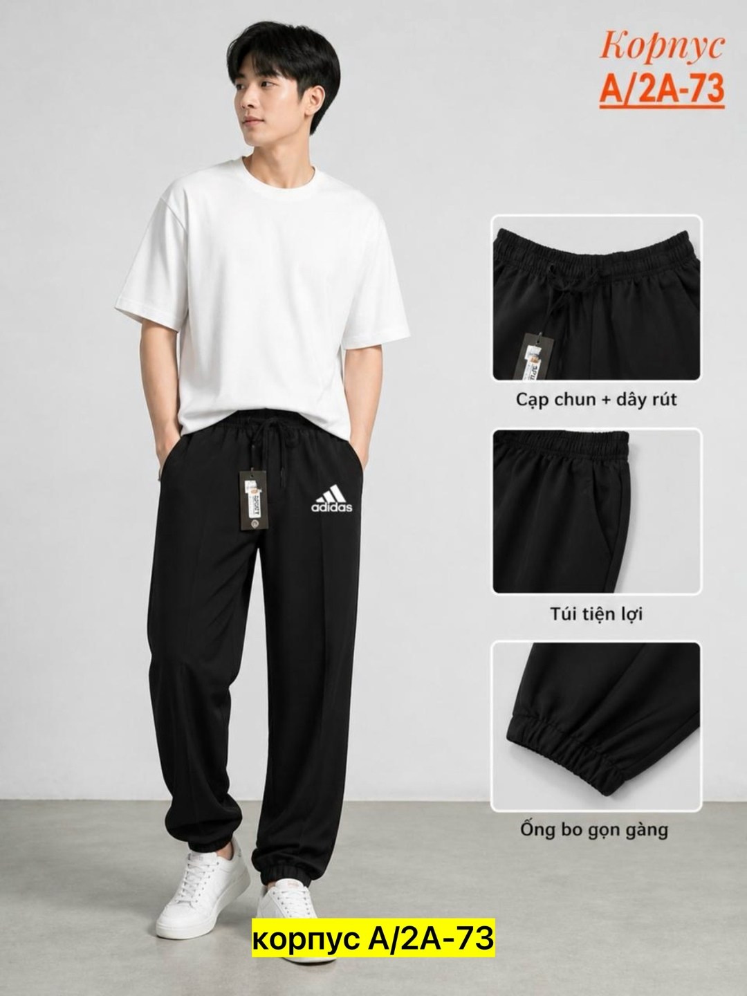 брюки мужские adidas,мужские спортивные брюки adidas,штаны адидас,мужские спортивные штаны adidas,спортивные брюки