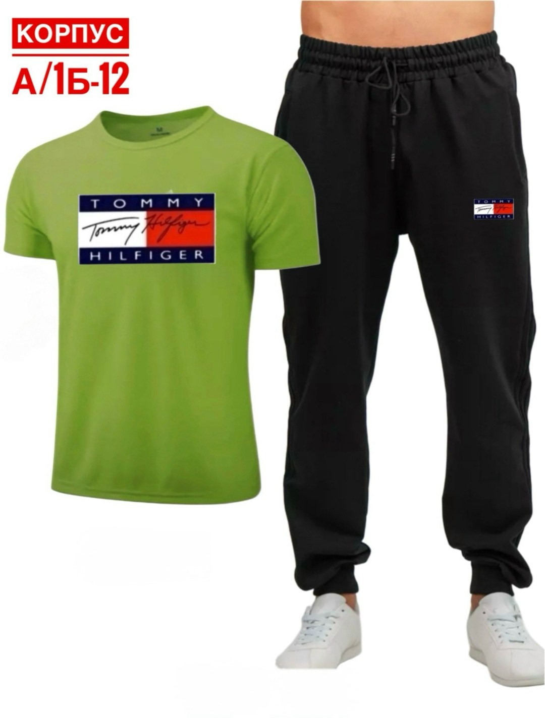 спортивный костюм tommy hilfiger,мужские спортивные костюмы,спортивные костюм,комплект одежды tommy hilfiger,костюмы мужские