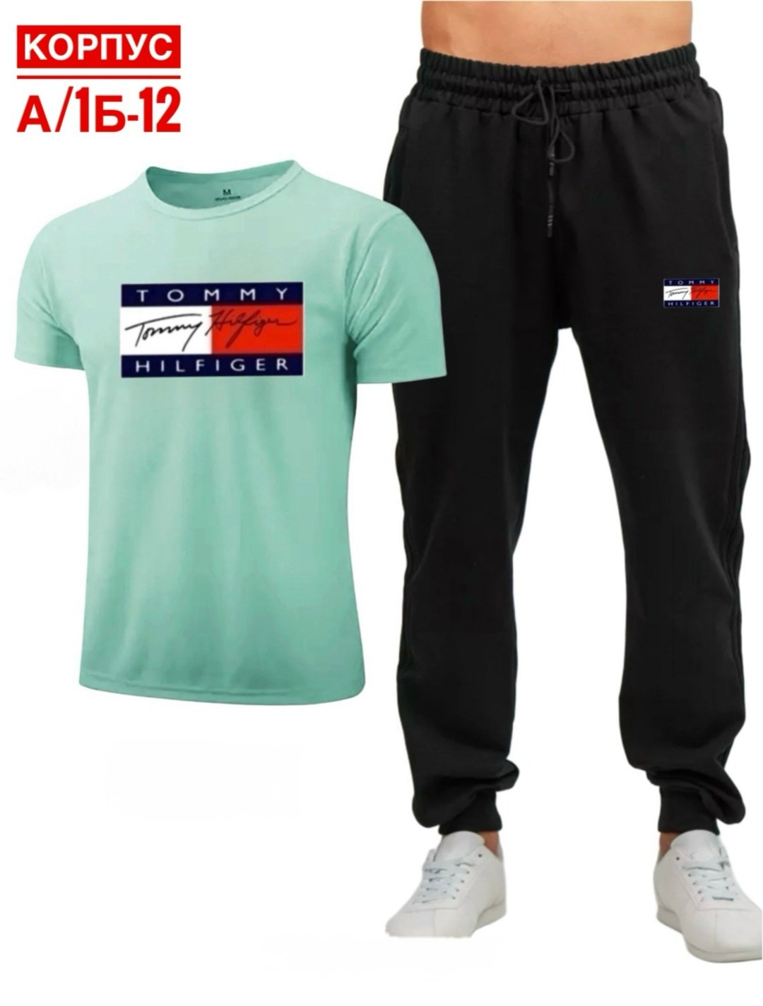 спортивный костюм tommy hilfiger,мужские спортивные костюмы,спортивные костюм,комплект одежды tommy hilfiger,костюмы мужские