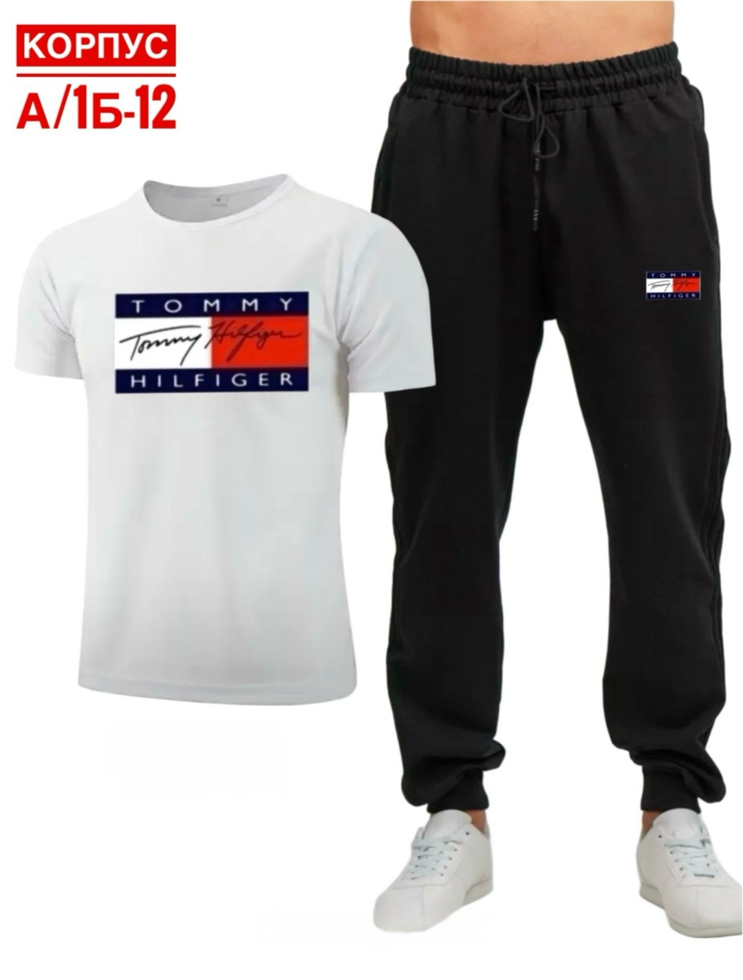 спортивный костюм tommy hilfiger,мужские спортивные костюмы,спортивные костюм,комплект одежды tommy hilfiger,костюмы мужские