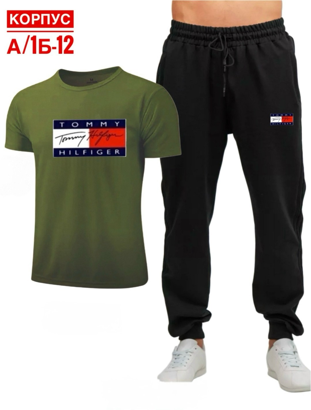 спортивный костюм tommy hilfiger,мужские спортивные костюмы,спортивные костюм,комплект одежды tommy hilfiger,костюмы мужские