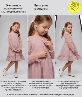 Платье
