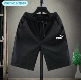 Шорты