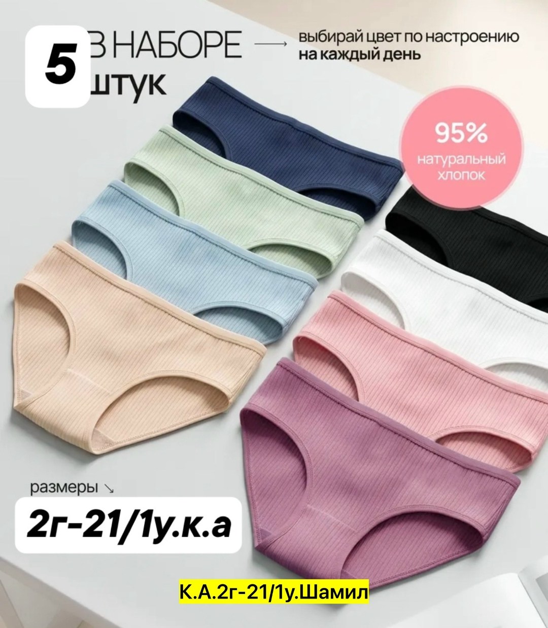 комплект трусов слипы,комплект трусов,комплект трусов женские,комплект трусов слипы nicoletta,комплект трусы женские слипы
