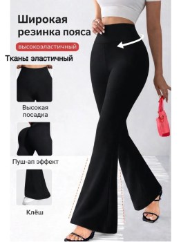 Брюки