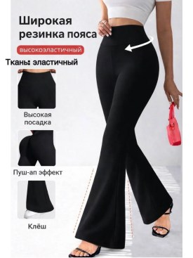 Брюки