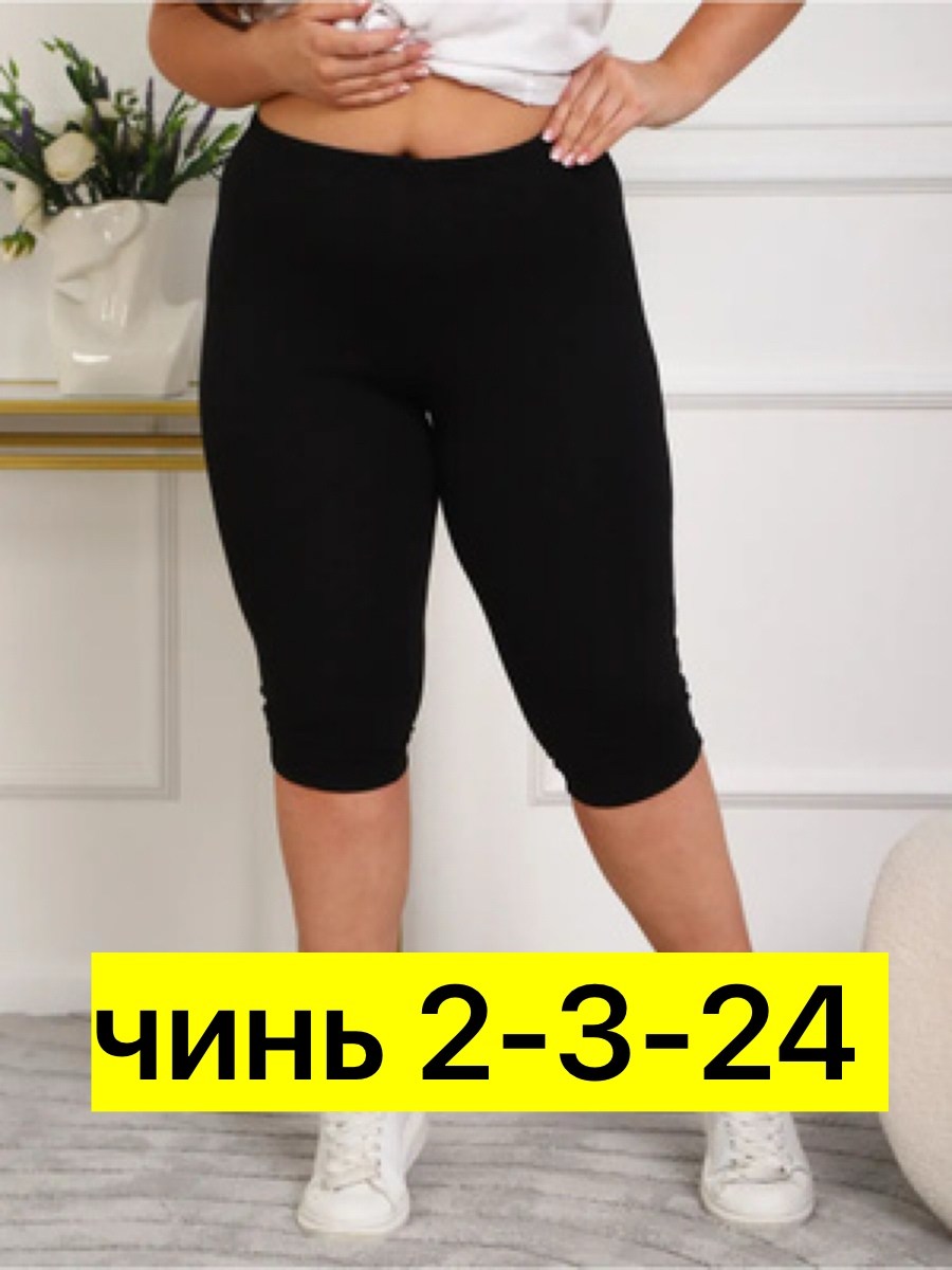 бриджи женские,бриджи черные женские,бриджи трикотажные,лосины бриджи,леггинсы бриджи