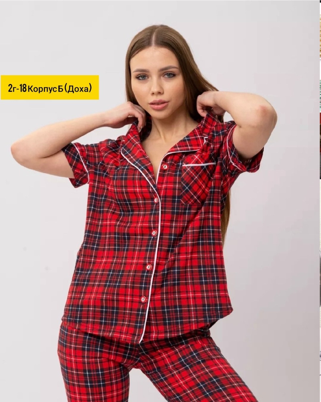 женская пижама в клетку,пижама женская красная клетка,пижама женская,пижама со штанами в клетку,пижама "модерн" красная клетка